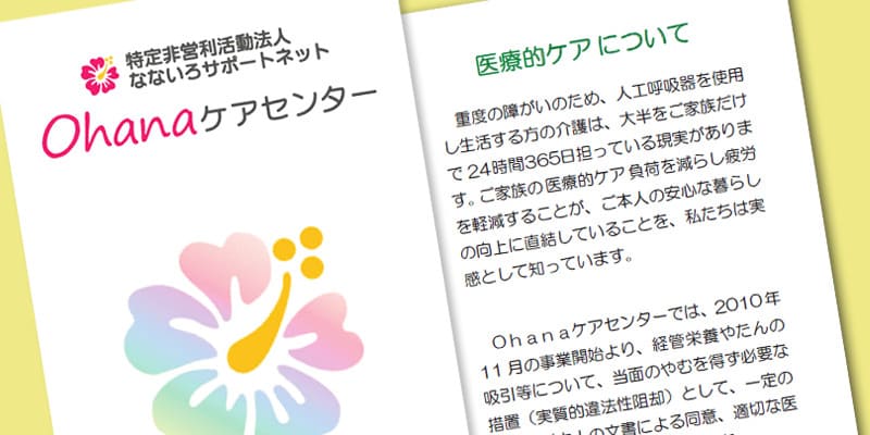 資料・パンフレット